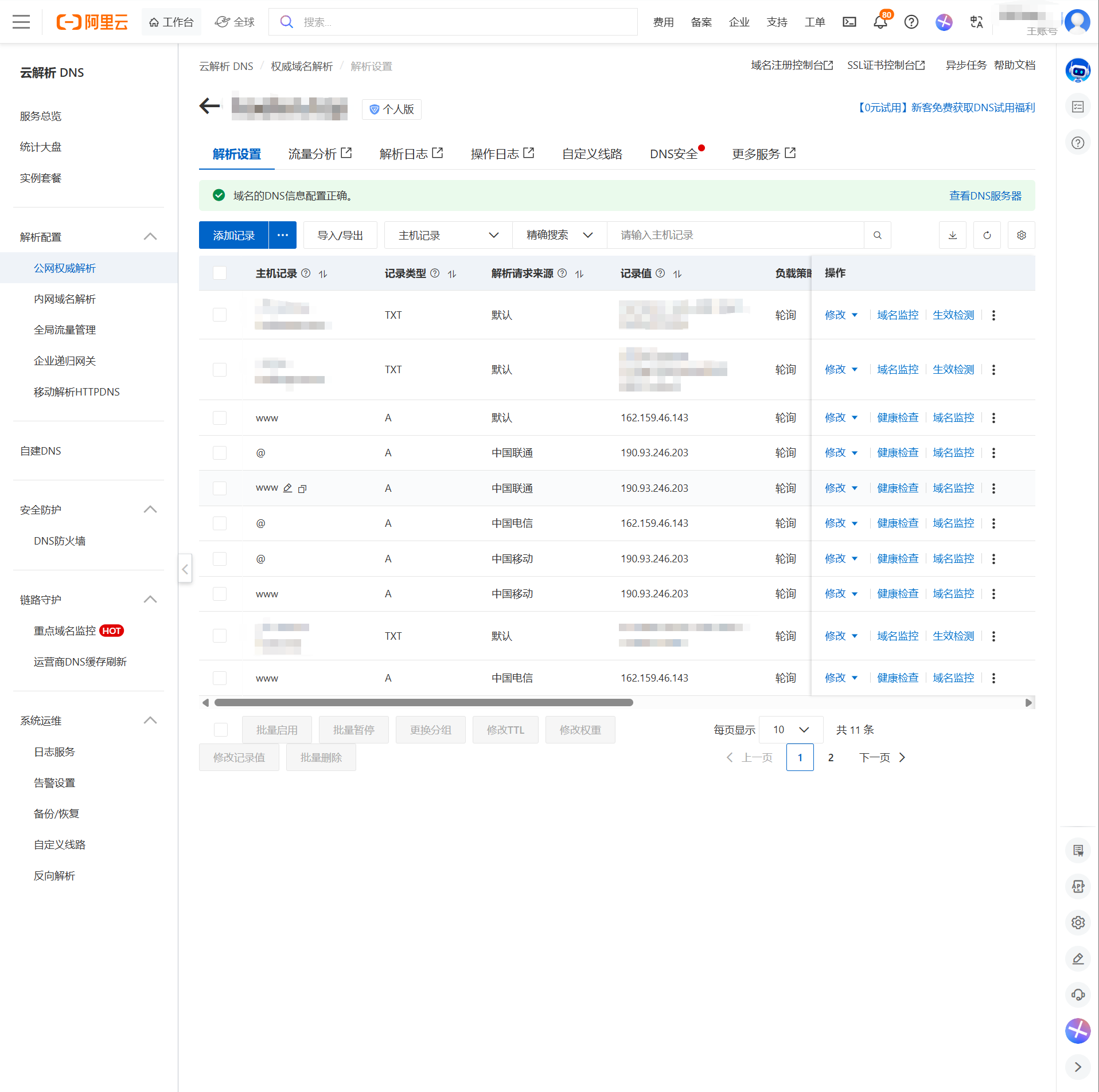 给网站配置Cloudflare优选IP--Cloudflare SaaS 优选 IP 操作指南 - kaelen的个人博客